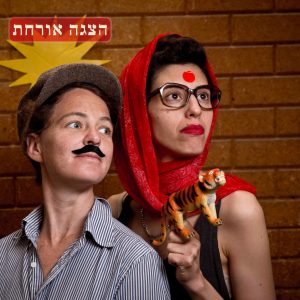 ללא היסוס, סוס (5+) | הצגה אורחת @ סטודיו דוואי
